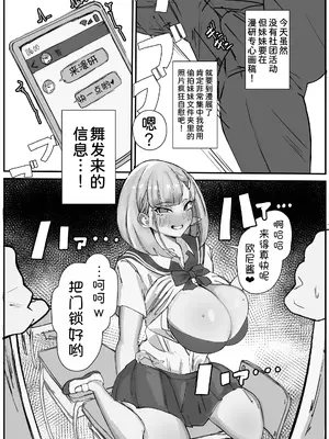 [金属探知機 (金属光沢)] 襲来？!おっきい妹体格差H2-ちゅっぽん意地悪校内H- [甜族星人x我不看本子汉化] [DL版]_16