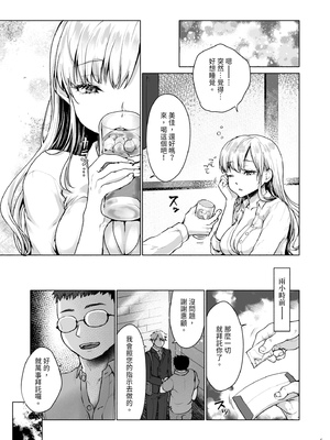 [風のごとく! (風吹ぽに、みっつまん)] 生意気なパパ活女子校生におじさんがたっぷり躾けてあげました。｜對厚顏無恥的援交JK施以嚴厲管教 [中国翻訳] [DL版]_07