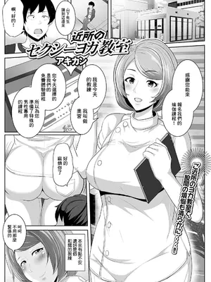 [アキカン] 近所のセクシーヨガ教室 (Web配信 月刊 隣の気になる奥さん vol.047) [中国翻訳]