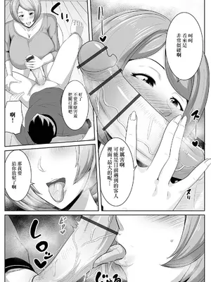 [アキカン] 近所のセクシーヨガ教室 (Web配信 月刊 隣の気になる奥さん vol.047) [中国翻訳]_03