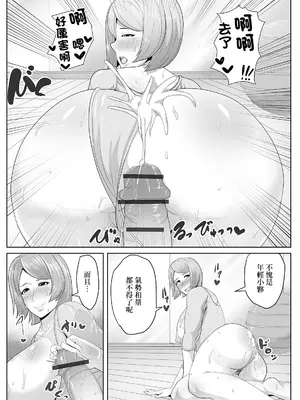 [アキカン] 近所のセクシーヨガ教室 (Web配信 月刊 隣の気になる奥さん vol.047) [中国翻訳]_09