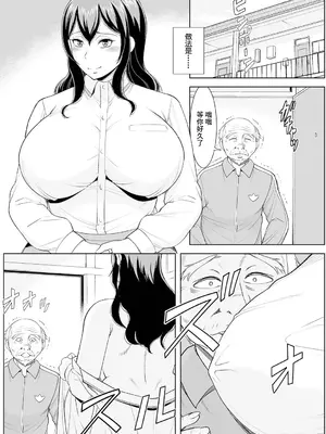 [ムラさん] 町の牛乳屋さん(裏) (Web配信 月刊 隣の気になる奥さん vol.048) [中国翻訳]_03