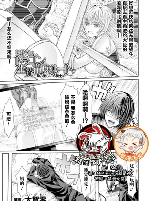 [太賀零] 転移先はドラゴンの生贄苗床ルート～孕み堕ちるTS騎士ルイーザ～｜穿越成巨龙的祭品苗床～沦陷孕堕的TS骑士露易莎～ [賤兔漢化組x禁漫天堂]