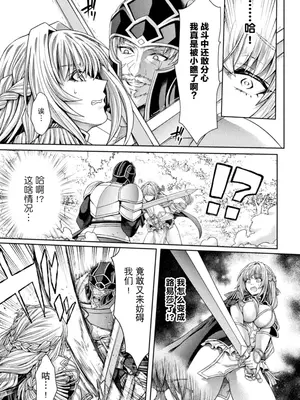 [太賀零] 転移先はドラゴンの生贄苗床ルート～孕み堕ちるTS騎士ルイーザ～｜穿越成巨龙的祭品苗床～沦陷孕堕的TS骑士露易莎～ [賤兔漢化組x禁漫天堂]_04