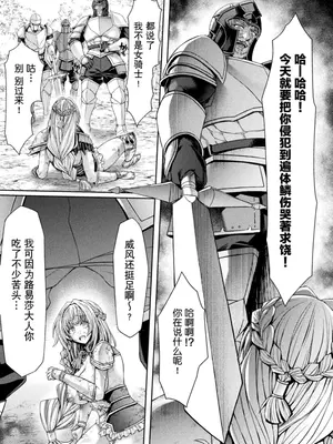 [太賀零] 転移先はドラゴンの生贄苗床ルート～孕み堕ちるTS騎士ルイーザ～｜穿越成巨龙的祭品苗床～沦陷孕堕的TS骑士露易莎～ [賤兔漢化組x禁漫天堂]_06