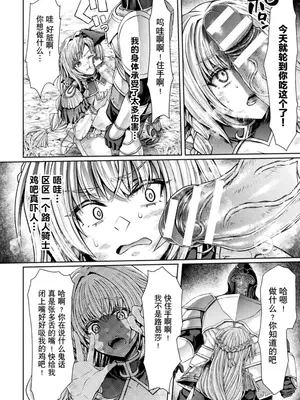 [太賀零] 転移先はドラゴンの生贄苗床ルート～孕み堕ちるTS騎士ルイーザ～｜穿越成巨龙的祭品苗床～沦陷孕堕的TS骑士露易莎～ [賤兔漢化組x禁漫天堂]_07