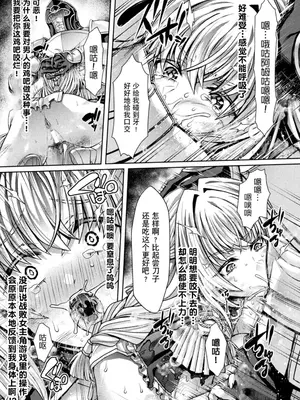 [太賀零] 転移先はドラゴンの生贄苗床ルート～孕み堕ちるTS騎士ルイーザ～｜穿越成巨龙的祭品苗床～沦陷孕堕的TS骑士露易莎～ [賤兔漢化組x禁漫天堂]_08