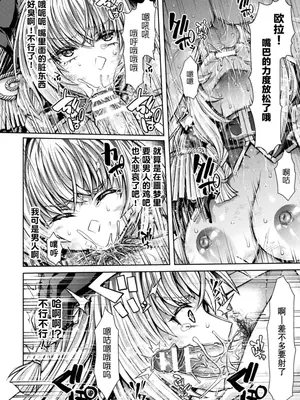 [太賀零] 転移先はドラゴンの生贄苗床ルート～孕み堕ちるTS騎士ルイーザ～｜穿越成巨龙的祭品苗床～沦陷孕堕的TS骑士露易莎～ [賤兔漢化組x禁漫天堂]_09