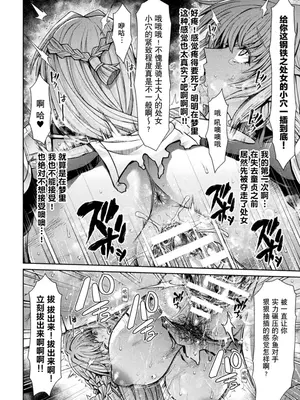 [太賀零] 転移先はドラゴンの生贄苗床ルート～孕み堕ちるTS騎士ルイーザ～｜穿越成巨龙的祭品苗床～沦陷孕堕的TS骑士露易莎～ [賤兔漢化組x禁漫天堂]_13