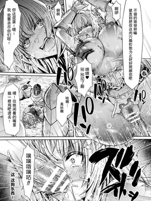 [太賀零] 転移先はドラゴンの生贄苗床ルート～孕み堕ちるTS騎士ルイーザ～｜穿越成巨龙的祭品苗床～沦陷孕堕的TS骑士露易莎～ [賤兔漢化組x禁漫天堂]_14