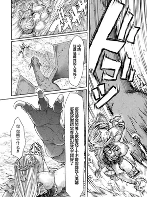 [太賀零] 転移先はドラゴンの生贄苗床ルート～孕み堕ちるTS騎士ルイーザ～｜穿越成巨龙的祭品苗床～沦陷孕堕的TS骑士露易莎～ [賤兔漢化組x禁漫天堂]_21