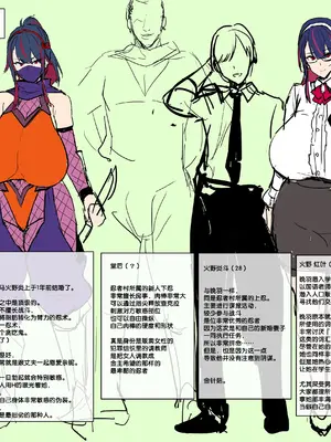 [武田弘光] 人妻クノイチ NTR [无修正] [流砂xChineseHerbalTea汉化]_02