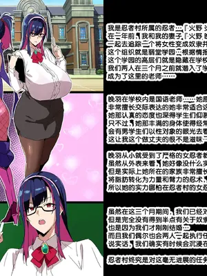 [武田弘光] 人妻クノイチ NTR [无修正] [流砂xChineseHerbalTea汉化]_03