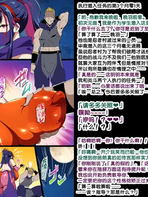 [武田弘光] 人妻クノイチ NTR [无修正] [流砂xChineseHerbalTea汉化]_04