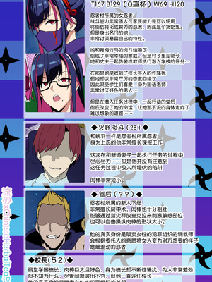 [武田弘光] 人妻クノイチ NTR [无修正] [流砂xChineseHerbalTea汉化]_14