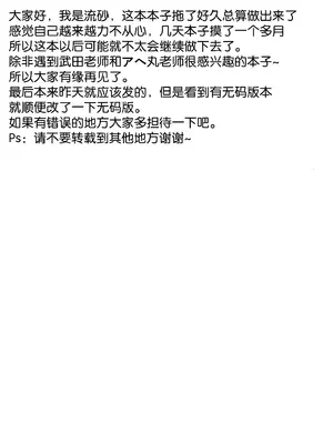 [武田弘光] 人妻クノイチ NTR [无修正] [流砂xChineseHerbalTea汉化]_41