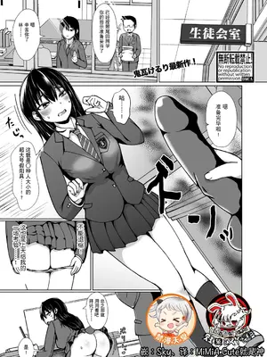 [鬼瓦けるり] TS 学園の頂点(COMIC 真激 2025年5月号) [贱兔汉化组x禁漫天堂]