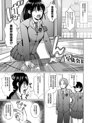 [鬼瓦けるり] TS 学園の頂点(COMIC 真激 2025年5月号) [贱兔汉化组x禁漫天堂]_04