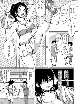 [鬼瓦けるり] TS 学園の頂点(COMIC 真激 2025年5月号) [贱兔汉化组x禁漫天堂]_07