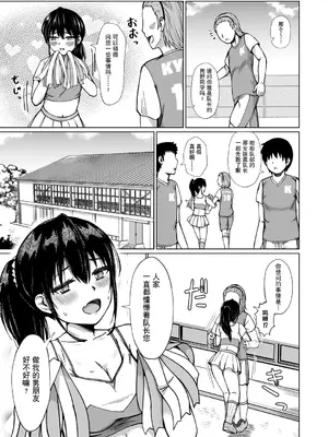 [鬼瓦けるり] TS 学園の頂点(COMIC 真激 2025年5月号) [贱兔汉化组x禁漫天堂]_08