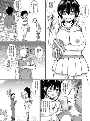 [鬼瓦けるり] TS 学園の頂点(COMIC 真激 2025年5月号) [贱兔汉化组x禁漫天堂]_12