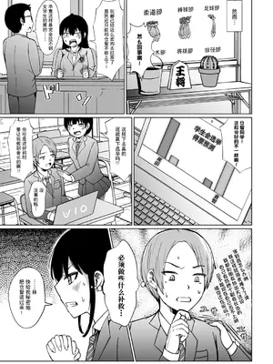 [鬼瓦けるり] TS 学園の頂点(COMIC 真激 2025年5月号) [贱兔汉化组x禁漫天堂]_18