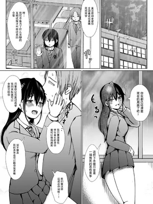 [鬼瓦けるり] TS 学園の頂点(COMIC 真激 2025年5月号) [贱兔汉化组x禁漫天堂]_19