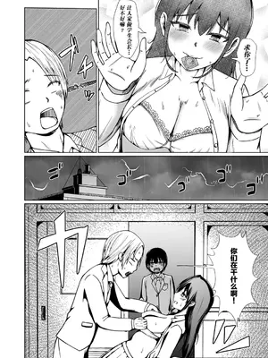 [鬼瓦けるり] TS 学園の頂点(COMIC 真激 2025年5月号) [贱兔汉化组x禁漫天堂]_21