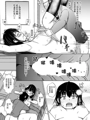 [鬼瓦けるり] TS 学園の頂点(COMIC 真激 2025年5月号) [贱兔汉化组x禁漫天堂]_28