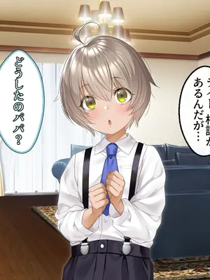 [アイチルワークス (林チェリー)] クールな人妻家庭教師を寝取って孕ませた話_0004