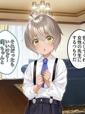 [アイチルワークス (林チェリー)] クールな人妻家庭教師を寝取って孕ませた話_0005