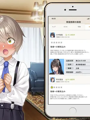 [アイチルワークス (林チェリー)] クールな人妻家庭教師を寝取って孕ませた話_0008