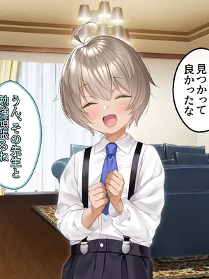 [アイチルワークス (林チェリー)] クールな人妻家庭教師を寝取って孕ませた話_0009