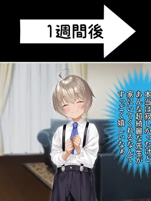 [アイチルワークス (林チェリー)] クールな人妻家庭教師を寝取って孕ませた話_0011