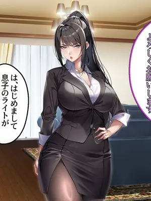 [アイチルワークス (林チェリー)] クールな人妻家庭教師を寝取って孕ませた話_0026