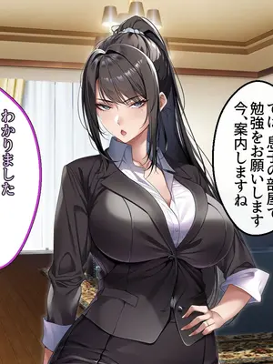 [アイチルワークス (林チェリー)] クールな人妻家庭教師を寝取って孕ませた話_0032