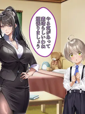 [アイチルワークス (林チェリー)] クールな人妻家庭教師を寝取って孕ませた話_0034