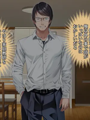 [アイチルワークス (林チェリー)] クールな人妻家庭教師を寝取って孕ませた話_0049