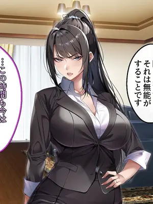 [アイチルワークス (林チェリー)] クールな人妻家庭教師を寝取って孕ませた話_0053