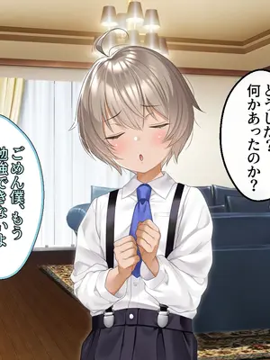 [アイチルワークス (林チェリー)] クールな人妻家庭教師を寝取って孕ませた話_0060