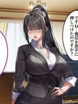 [アイチルワークス (林チェリー)] クールな人妻家庭教師を寝取って孕ませた話_0063