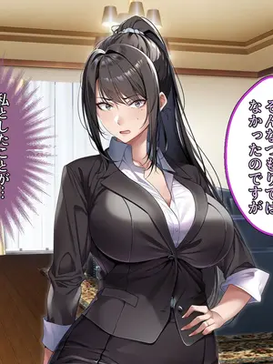 [アイチルワークス (林チェリー)] クールな人妻家庭教師を寝取って孕ませた話_0064