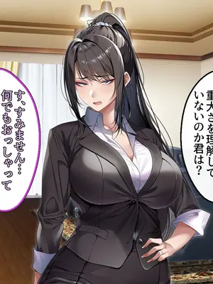 [アイチルワークス (林チェリー)] クールな人妻家庭教師を寝取って孕ませた話_0068