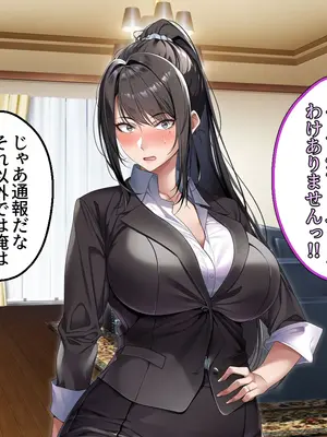 [アイチルワークス (林チェリー)] クールな人妻家庭教師を寝取って孕ませた話_0069