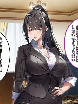 [アイチルワークス (林チェリー)] クールな人妻家庭教師を寝取って孕ませた話_0073