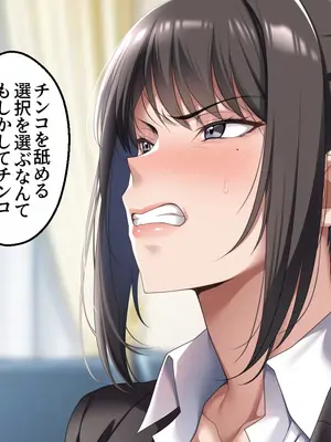 [アイチルワークス (林チェリー)] クールな人妻家庭教師を寝取って孕ませた話_0076