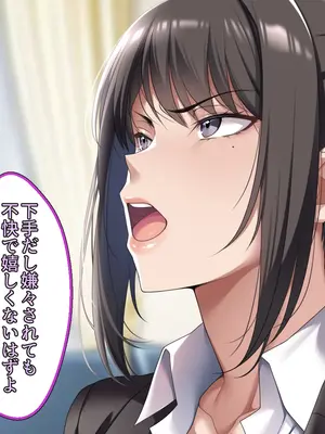 [アイチルワークス (林チェリー)] クールな人妻家庭教師を寝取って孕ませた話_0077