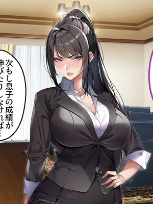 [アイチルワークス (林チェリー)] クールな人妻家庭教師を寝取って孕ませた話_0103