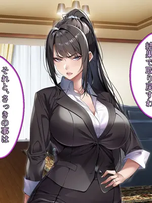 [アイチルワークス (林チェリー)] クールな人妻家庭教師を寝取って孕ませた話_0105