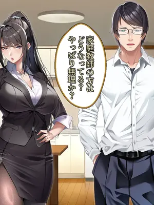 [アイチルワークス (林チェリー)] クールな人妻家庭教師を寝取って孕ませた話_0108